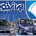آغاز قرعه‌کشی ایران‌ خودرو/ نتایج چه زمانی اعلام می‌شود؟