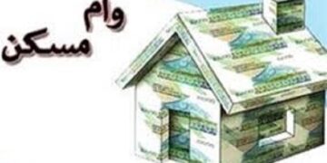 خلع سلاح وام در بازار مسکن