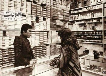 ایرانی‌ها ۵۰ سال پیش چقدر پول دارو می‌دادند؟/ عکس