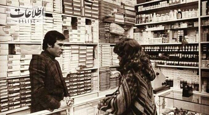 ایرانیها ۵۰ سال پیش چقدر پول دارو میدادند؟/ عکس