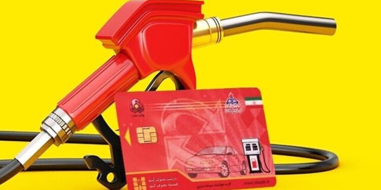 دارندگان کارت سوخت حتما بخوانند