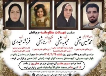 خمین ؛ جزئیات تیراندازی اشتباه ماموران به دو خانواده / 4 نفر کشته شدند