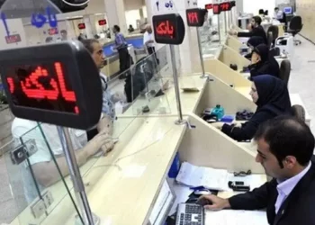 جزئیات جدید ساعات کاری بانک‌ها از اول مهرماه