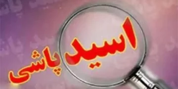 اسید پاشی روی یک پدر و دختر
