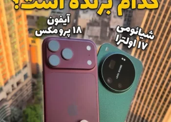 شیائومی 17 اولترا و عملکرد جالب در برابر آیفون 18 پرومکس (+نمونه عکس دوربین ها)