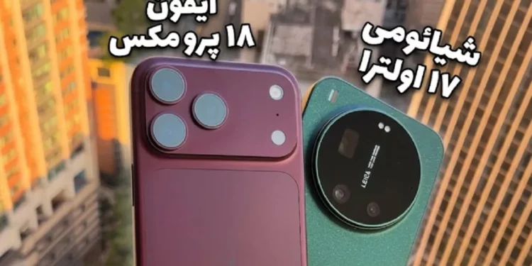 شیائومی 17 اولترا و عملکرد جالب در برابر آیفون 18 پرومکس (+نمونه عکس دوربین ها)