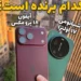 شیائومی 17 اولترا و عملکرد جالب در برابر آیفون 18 پرومکس (+نمونه عکس دوربین ها)