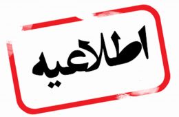 ثبت اثر انگشت در شهرداری تهران ممنوع شد