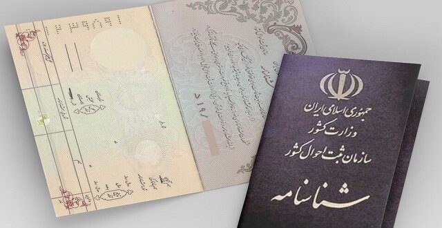 بیشترین نام خانوادگی در ایران مشخص شد